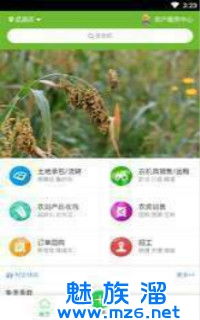 河套农服app下载 河套农服官方安卓版v00.00.0007下载 魅卓网